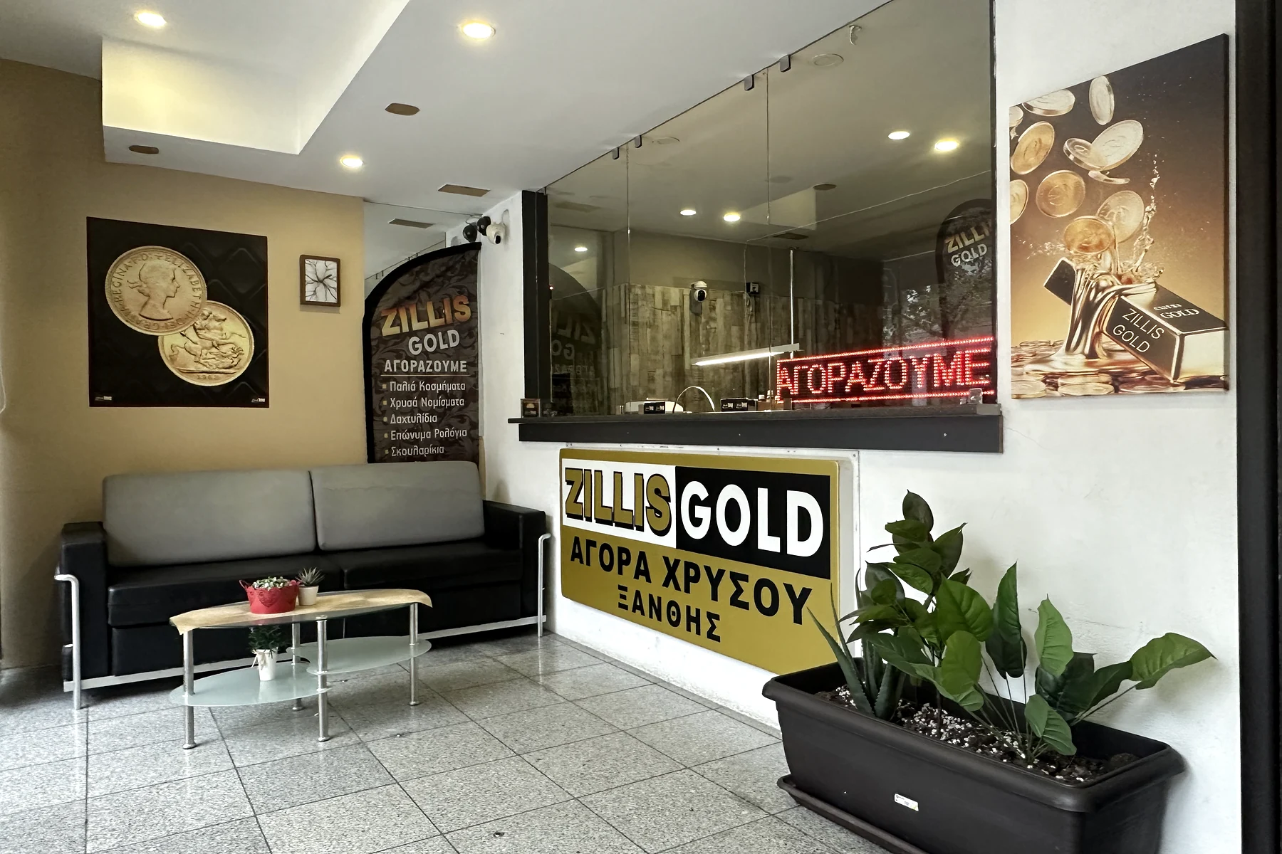 Πραγματική φωτογραφία χώρου υποδοχής Zillis Gold